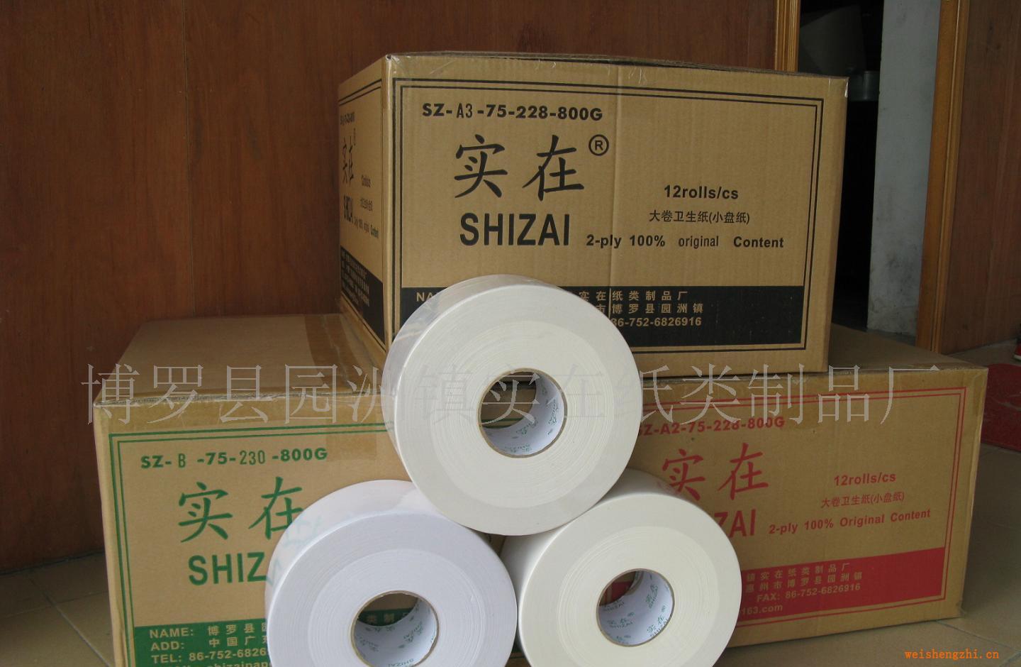 專業(yè)生產(chǎn)大卷衛(wèi)生紙巾，爭(zhēng)創(chuàng)一流品牌，尋全國(guó)代理商