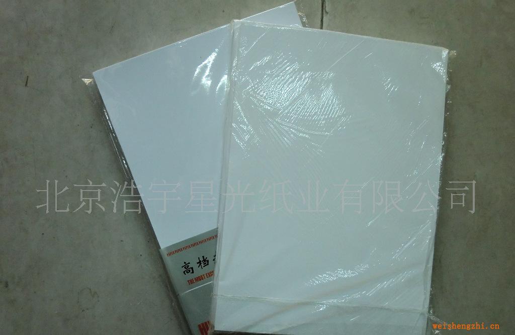 250克A4高檔銅版紙、彩激紙、彩色復(fù)印紙、相片紙