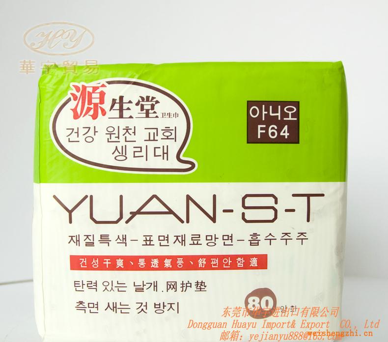 F64廣東廠家，透氣衛(wèi)生護(hù)墊，干爽網(wǎng)面80片裝源生堂衛(wèi)生護(hù)墊