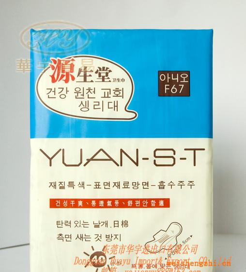 F67日用40片裝，SAP高分子衛(wèi)生巾，棉質(zhì)網(wǎng)面源生堂衛(wèi)生巾