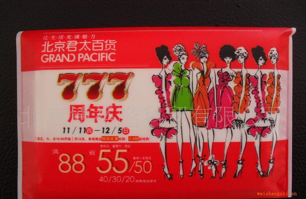 博裕隆公司專業(yè)制作各種廣告錢夾紙、餐巾紙、面巾紙、濕巾等