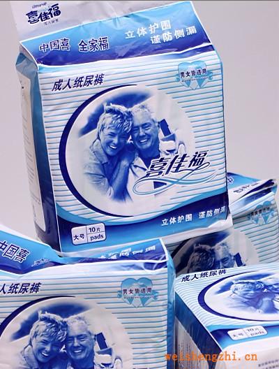 供應(yīng)喜加福成人紙尿褲（大、中號(hào)）紙尿褲批發(fā)