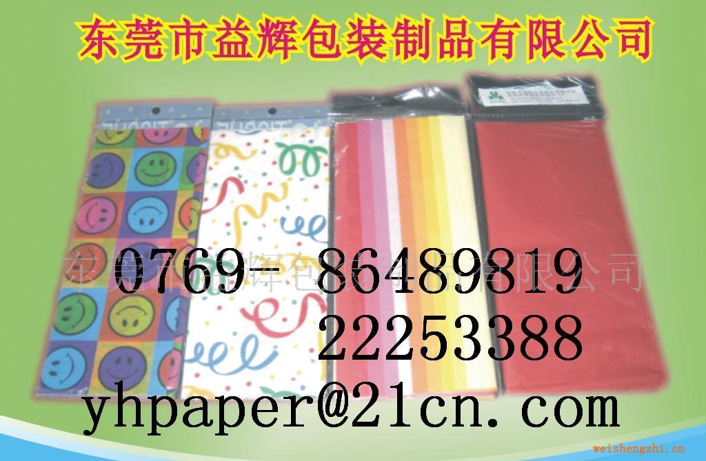 供應(yīng)平張彩色拷貝紙,薄頁紙