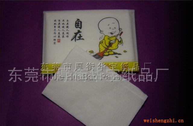 供應(yīng)荷包紙巾,錢包式荷包紙，廣告荷包巾(圖)