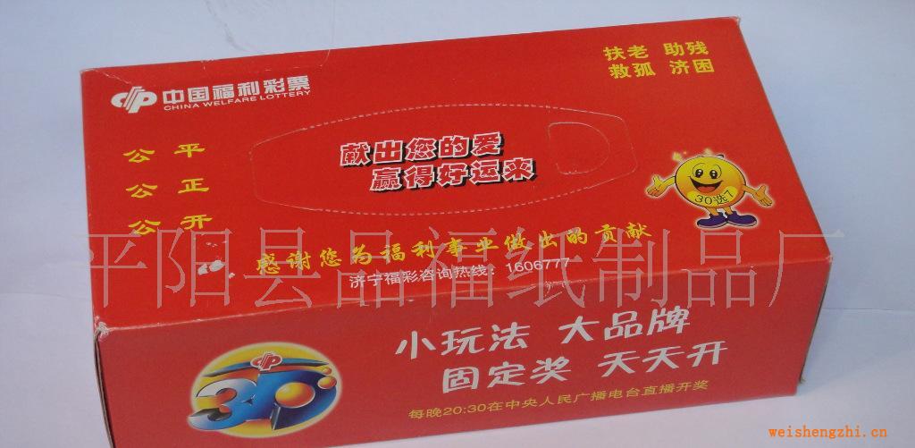 供應(yīng)廠家直銷盒裝酒店廣告紙巾，盒抽紙巾