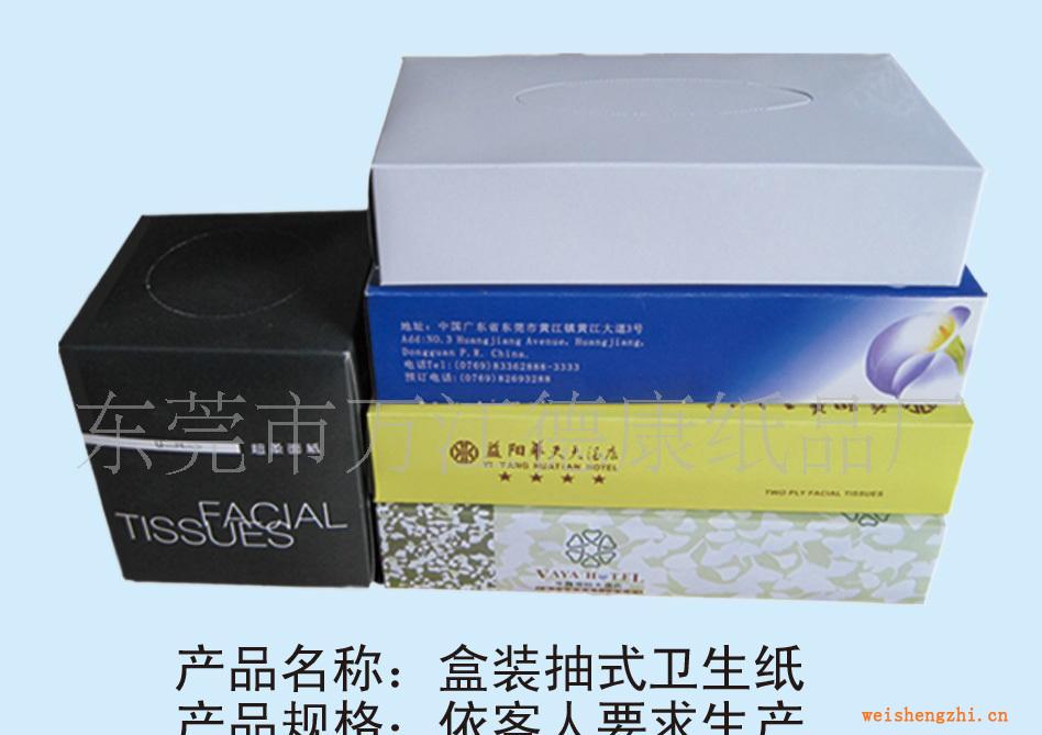 供應(yīng)紙巾：盒裝抽紙，軟抽抽紙，荷包紙巾，卷紙，廠價(jià)直銷！