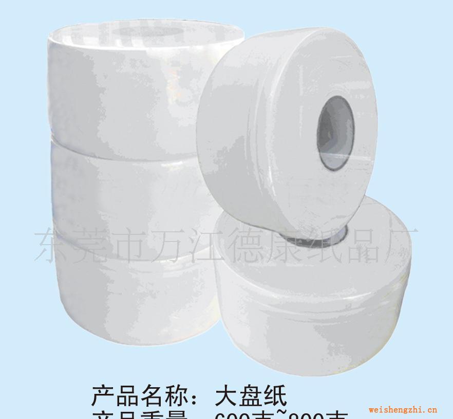 供應(yīng)大盤紙(大卷紙)，抽紙，廣告荷包紙巾，廠價直銷！