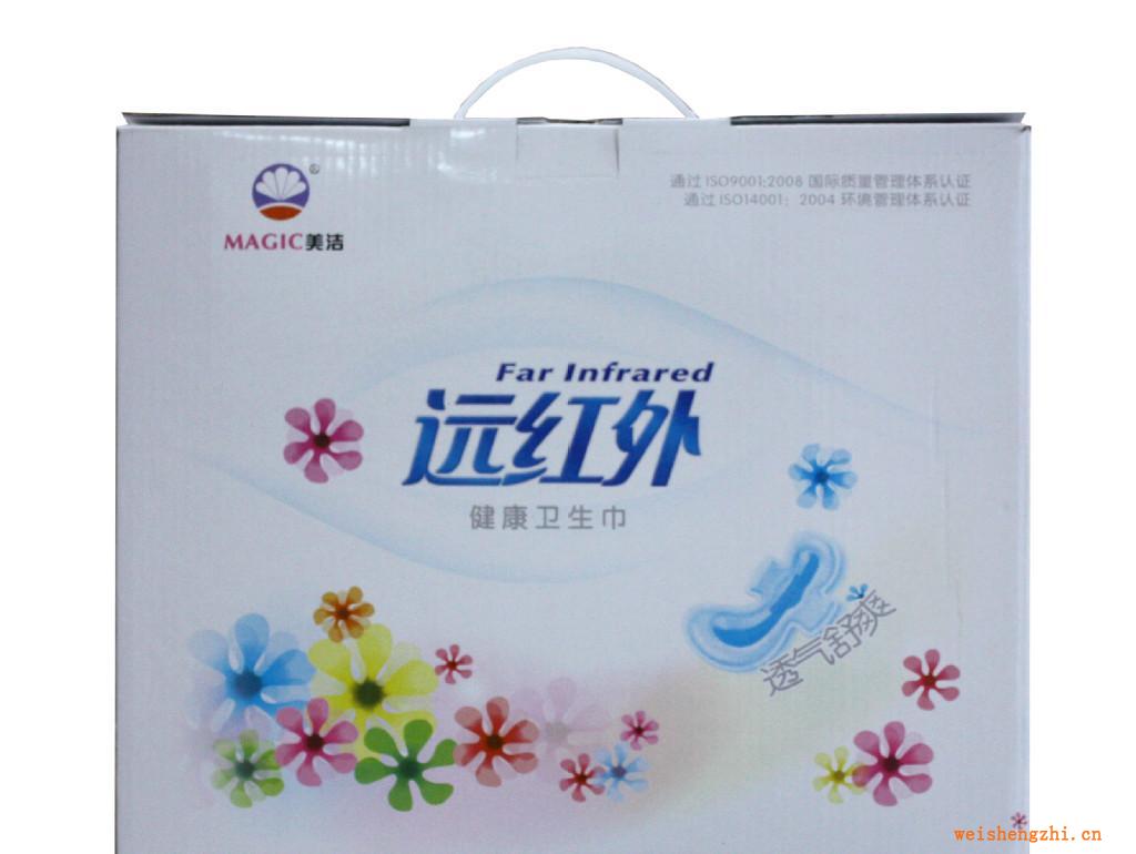 美潔-遠紅外負離子衛(wèi)生巾（盒裝）誠招代理、批發(fā)
