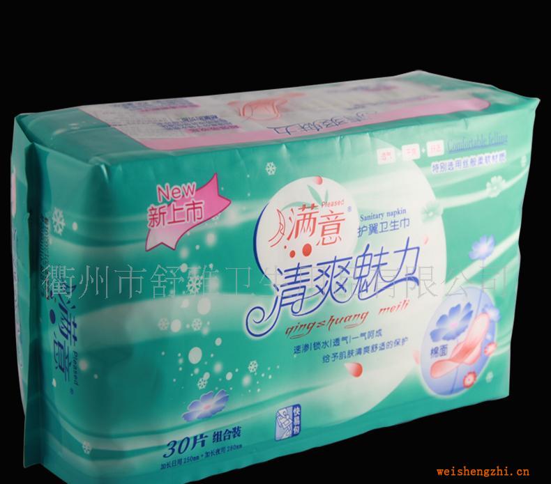 誠招月滿意品牌衛(wèi)生巾代理供應30片月滿意親膚柔棉衛(wèi)生巾