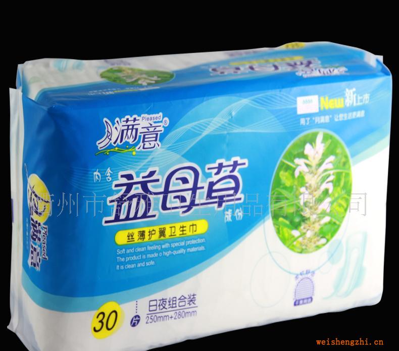 衛(wèi)生巾加盟代理月滿意益母草30片快易組合絹爽絲薄護翼衛(wèi)生巾