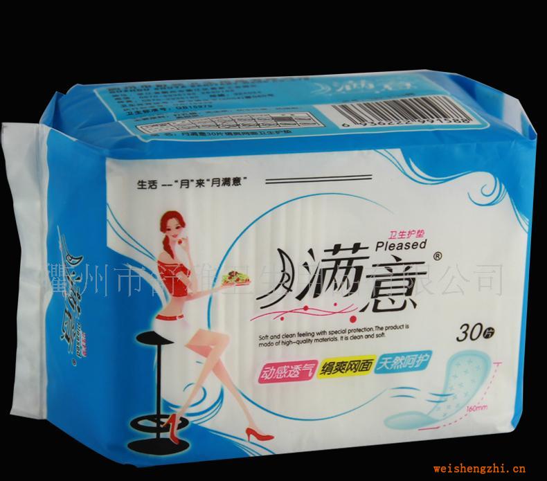 供應衛(wèi)生巾，誠招代理加盟批發(fā)，提供加工，貼牌生產(chǎn)