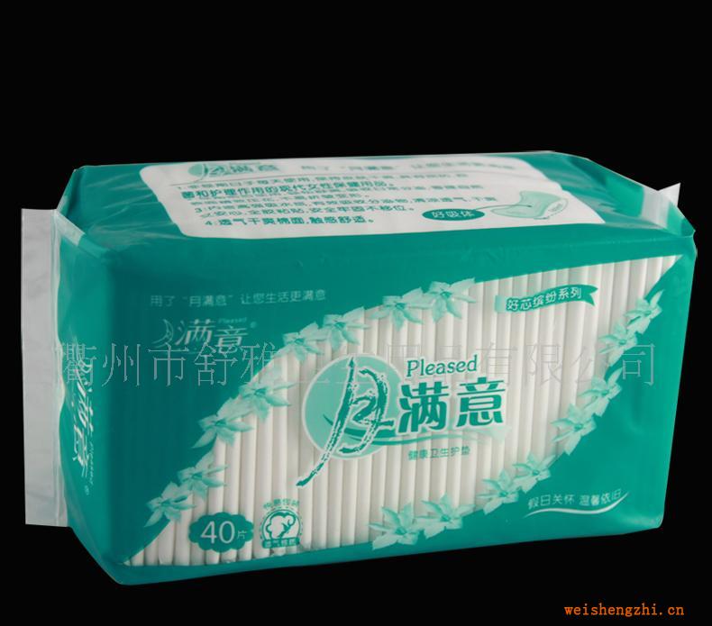 誠招月滿意系列衛(wèi)生巾市級代理加盟供應月滿意衛(wèi)生護墊