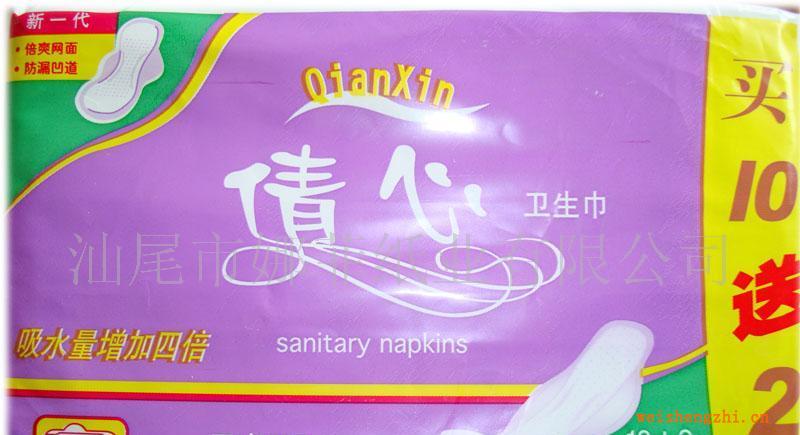 倩心系列10+2特長(zhǎng)夜用衛(wèi)生巾