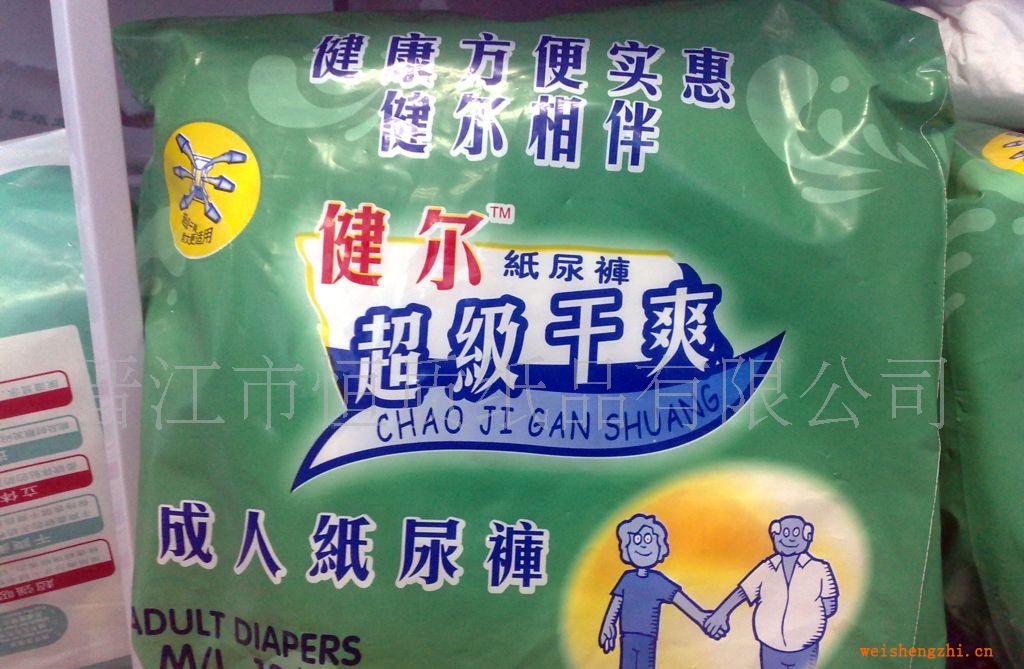 供應(yīng)嬰兒、成人紙尿褲棉柔透氣吸收快可加工