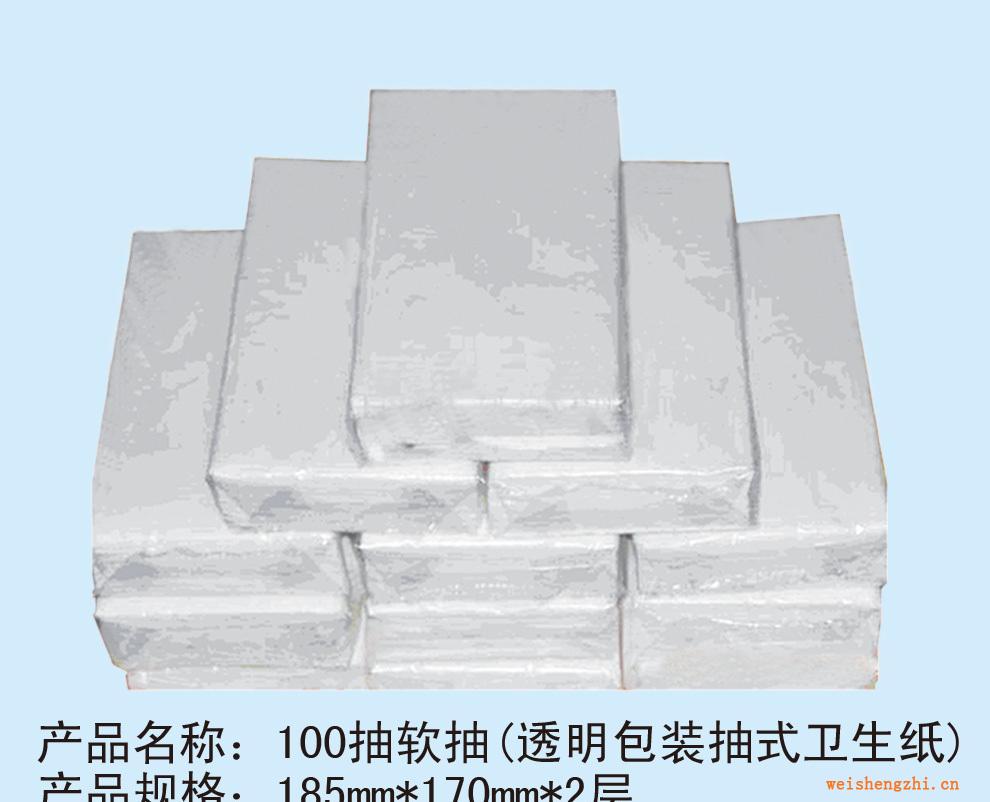 100抽抽紙，荷包紙巾，原生槳面巾紙，盒裝抽紙，紙巾批發(fā)廠家