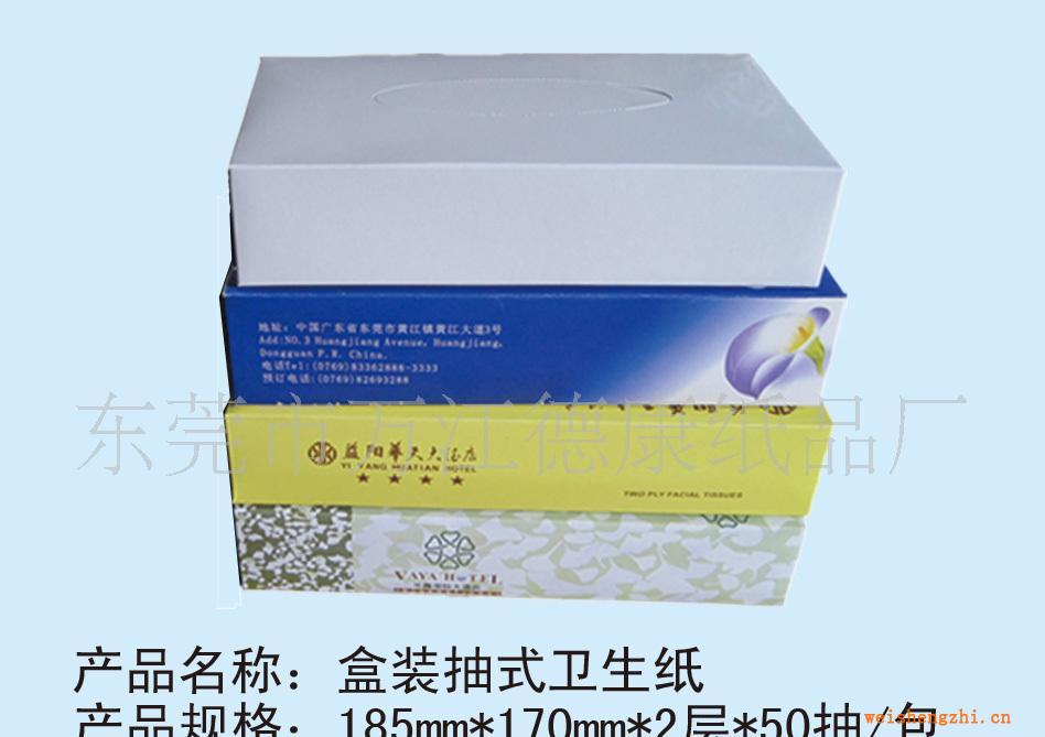供應(yīng)紙巾：盒裝抽紙，軟抽抽紙，荷包紙巾，廠價(jià)直銷！