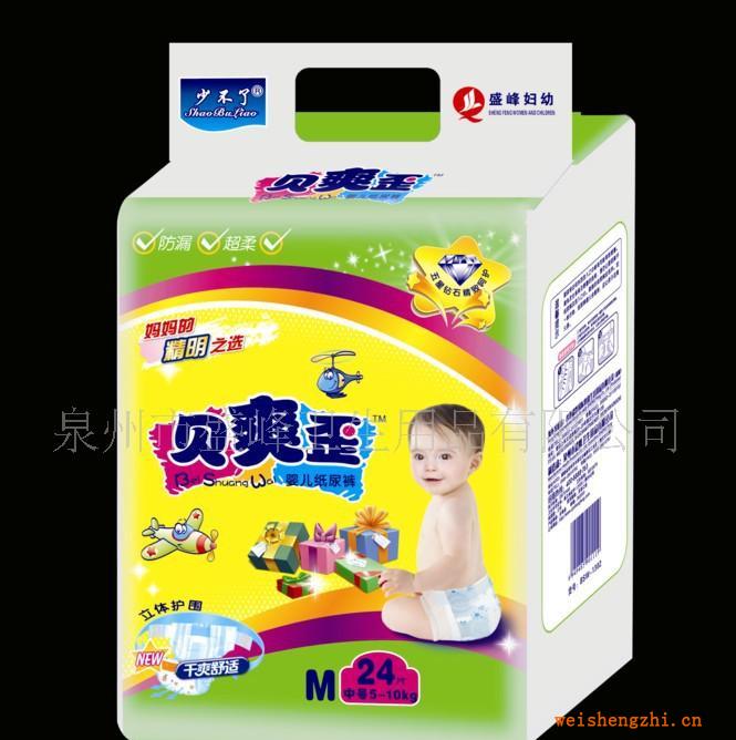 廠家直銷《貝爽歪系列》24片中包中碼紙尿褲