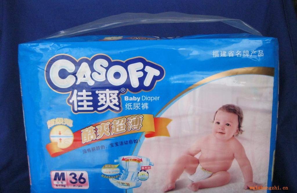 【重點(diǎn)推薦】福建名牌佳爽超級薄透氣嬰兒紙尿褲
