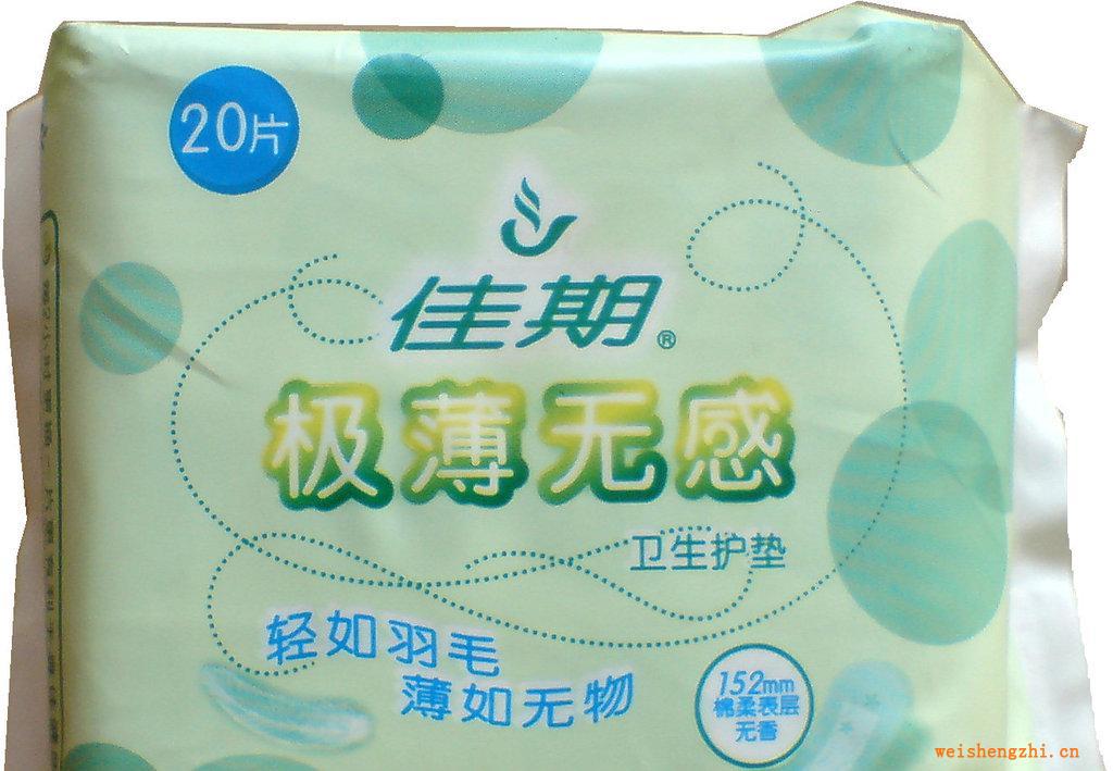 供應(yīng)佳期極薄無感護(hù)墊