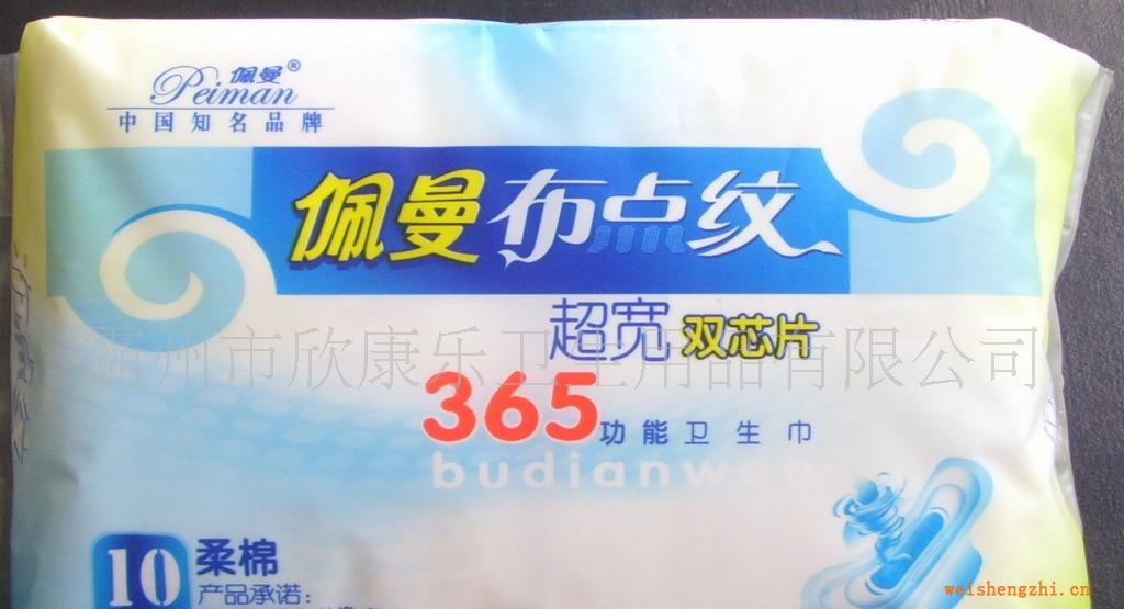生產、加工布點紋超長夜用衛(wèi)生巾