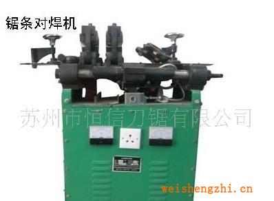 供應(yīng)鋼帶焊接機(jī)|裁剪機(jī)鋼帶對焊接機(jī)|無縫焊接機(jī)