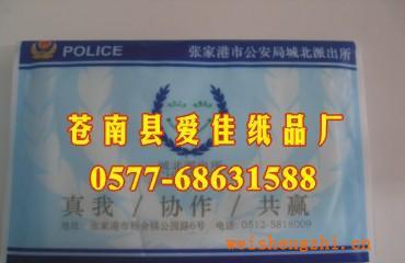 廠家定做廣告錢夾式紙巾，訂做煙盒裝紙巾、紙巾批發(fā)，紙卡紙巾