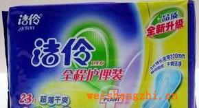 潔伶衛(wèi)生巾批發(fā)全程護(hù)理裝23片網(wǎng)，潔伶衛(wèi)生巾系列