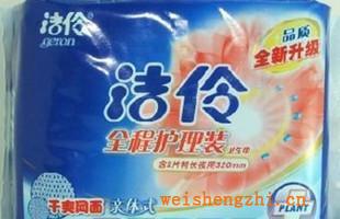 供應(yīng)潔伶衛(wèi)生巾全程護(hù)理裝20片網(wǎng)，潔伶系列，正品潔伶