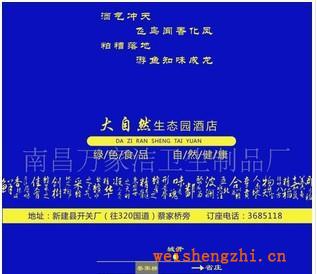 專業(yè)生產(chǎn)一次性廣告促銷、酒店餐飲濕紙巾（可定制各種LOGO）