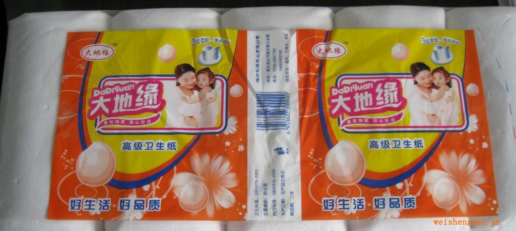 大量供應(yīng)大地緣牌衛(wèi)生紙物美價廉