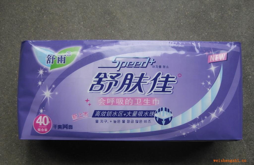 低價(jià)格供應(yīng)舒膚佳衛(wèi)生巾。超強(qiáng)吸收，持久干爽