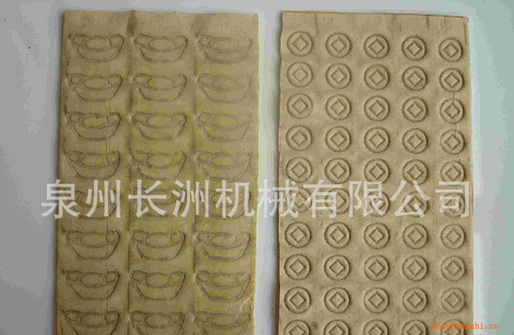 CZM-J元寶紙折疊機(jī),元寶紙，燒紙，冥幣