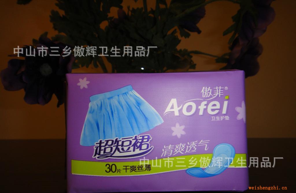 【廠家直銷】加工批發(fā)衛(wèi)生巾、衛(wèi)生棉、草本衛(wèi)生巾