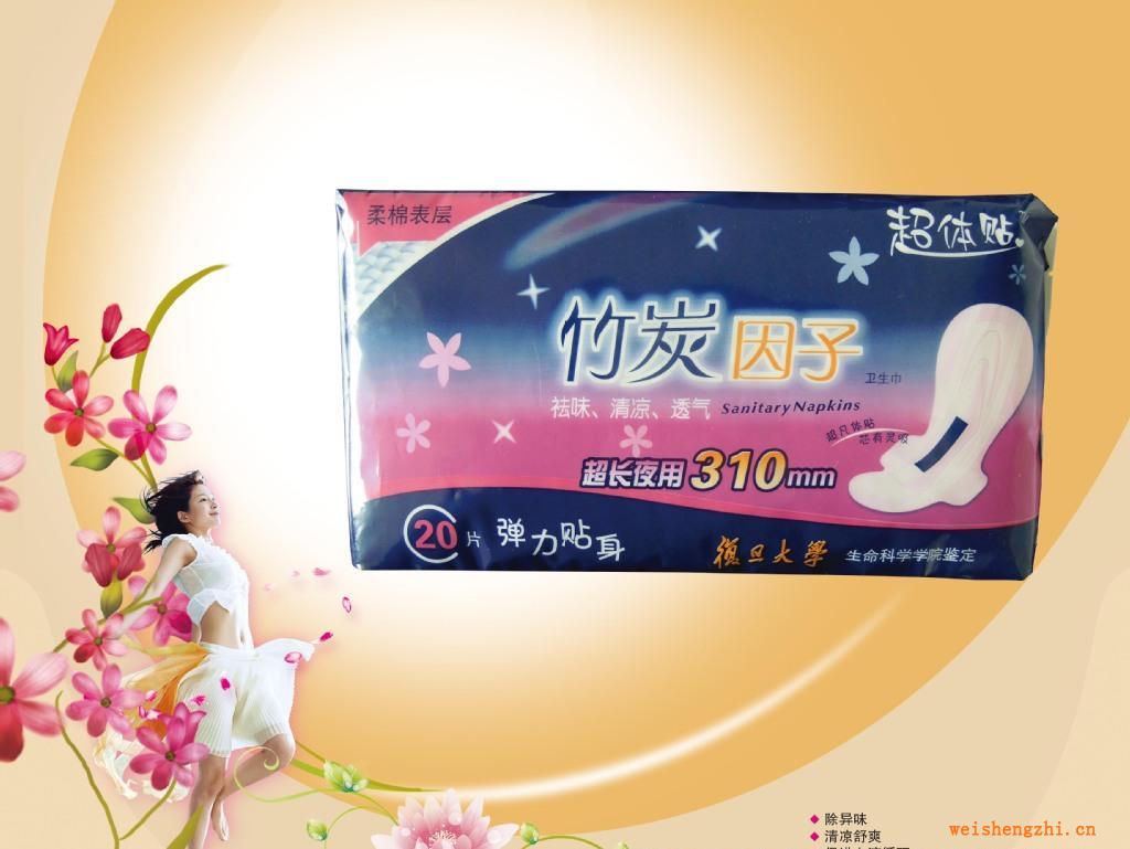 衛(wèi)生巾，竹炭因子彈力貼身，超體貼360mm夜用
