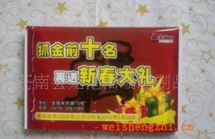 供應各類促銷紙巾，商務紙巾
