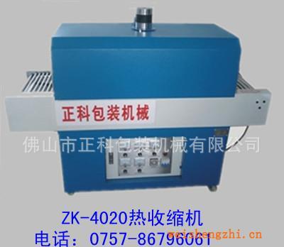 ZK-5030熱收縮機(jī)封膜機(jī)封口機(jī)包裝機(jī)封切機(jī)紙巾包裝機(jī)