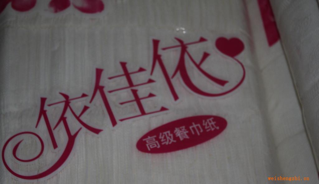 廠家供應(yīng)直銷一次性酒店用紙高級(jí)酒店一次性用紙