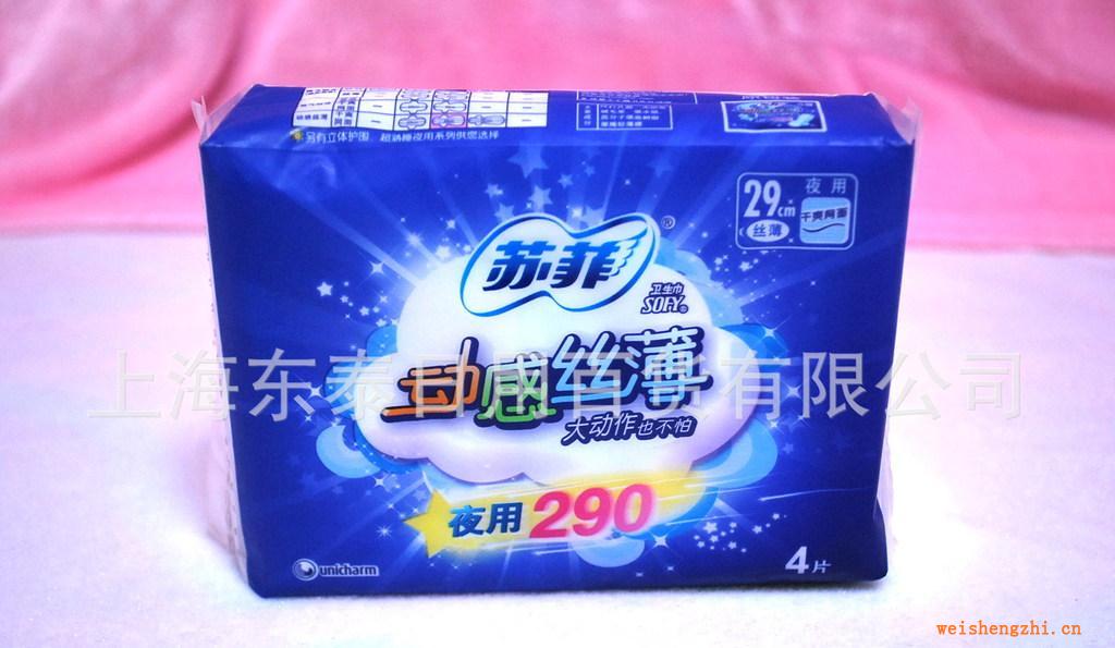 供應(yīng)蘇菲動感絲薄夜用290干爽潔翼型衛(wèi)生巾4片