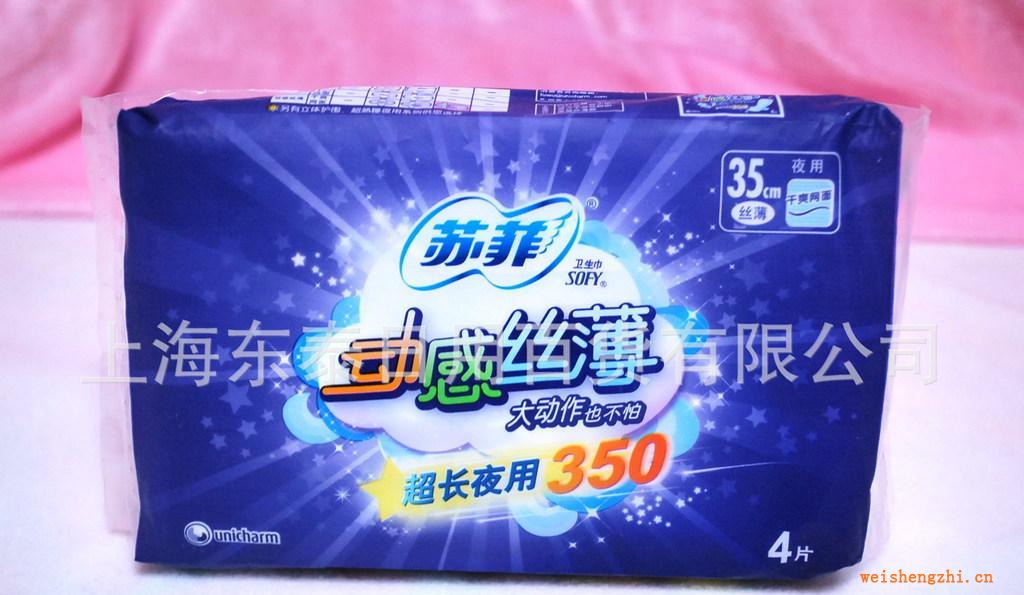 供應(yīng)蘇菲動感絲薄超長夜用350干爽潔翼型衛(wèi)生巾4片