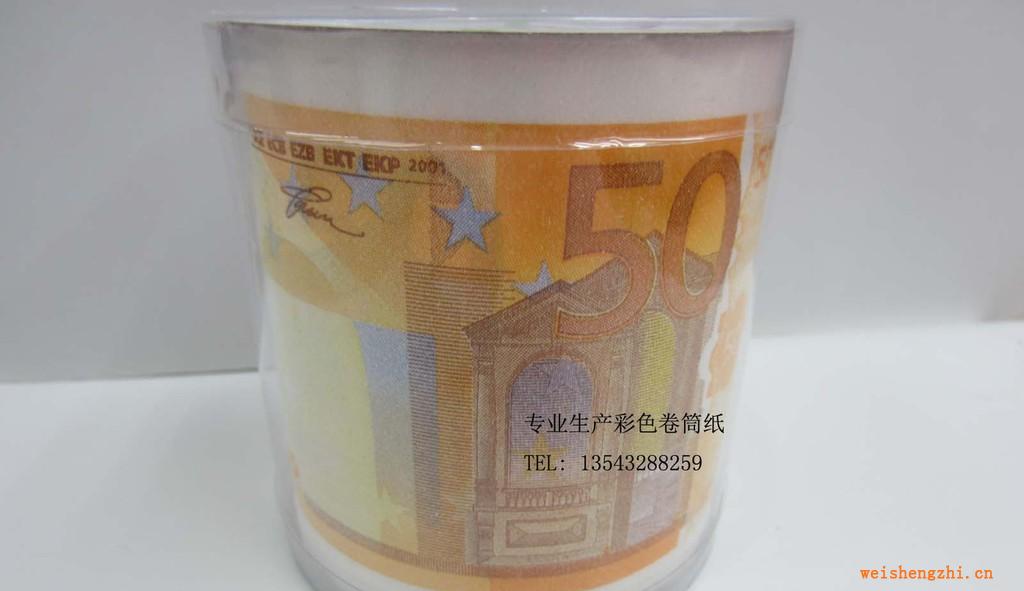 50歐元卷紙，歐元卷筒紙，創(chuàng)意錢(qián)幣卷筒紙，印刷圖案卷紙