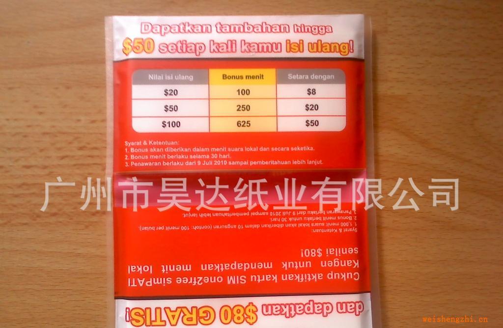 廠家大批量供應(yīng)訂制禮品荷包紙巾（錢夾式紙巾）