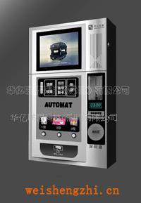 供應(yīng)W-BD320自動售貨機(jī)（3種商品組合，帶12.1′液晶廣告機(jī)）