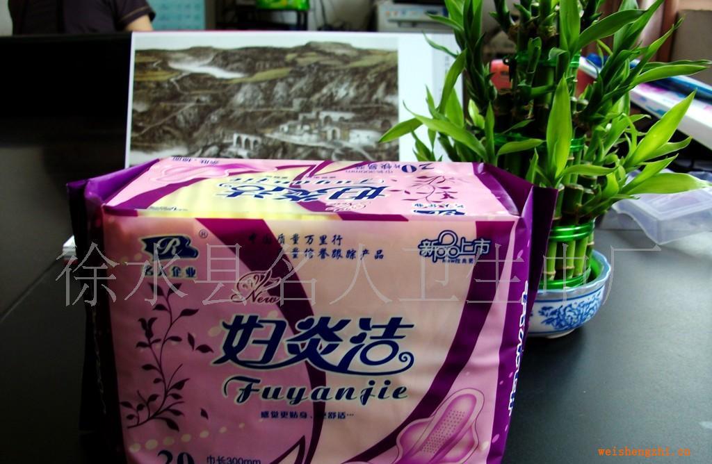 廠家直銷品質保證名人婦炎潔衛(wèi)生巾