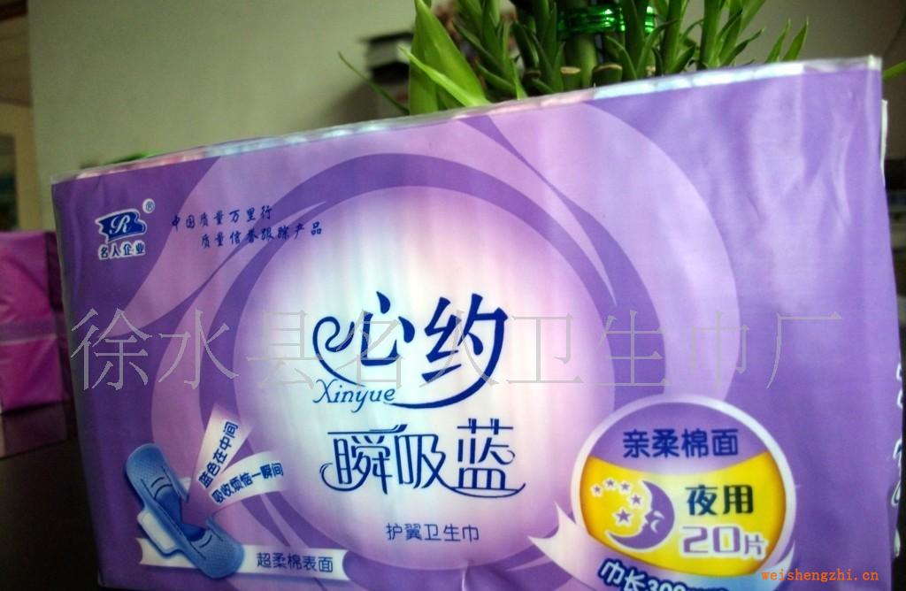 供應(yīng)品質(zhì)卓越專業(yè)設(shè)計人性科技名人心約絲薄護(hù)墊