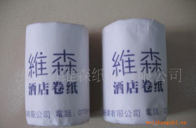 廠家直銷：維森-樂滿風(fēng)小卷紙酒店、賓館用紙！