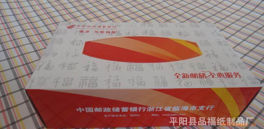 廠家直銷各類廣告手帕紙巾，紙巾盒抽抽紙，軟抽包裝紙巾