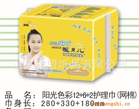 廠家直銷暖貝兒陽光色彩系列多種規(guī)格衛(wèi)生巾，誠招全國代理