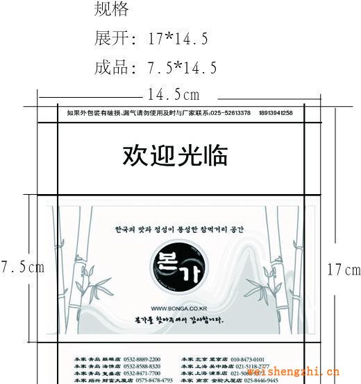 訂做濕毛巾，訂做濕紙巾，酒店專用