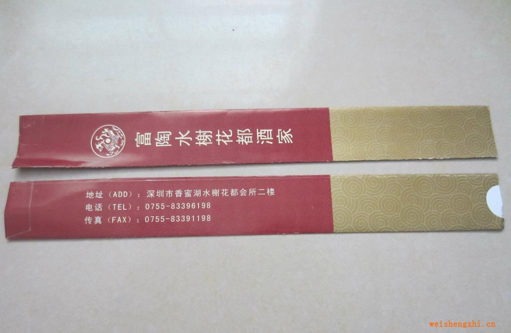 酒店專用筷子套，銅版紙筷子套，廠家直銷