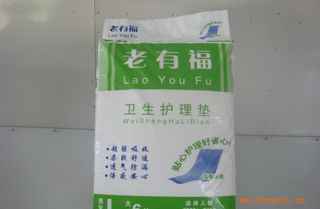 供應(yīng)質(zhì)優(yōu)價廉男女適用成人衛(wèi)生護理墊